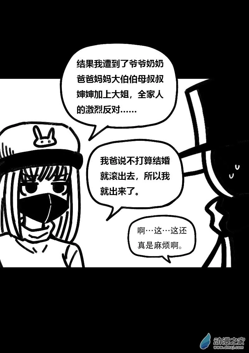 第523话4