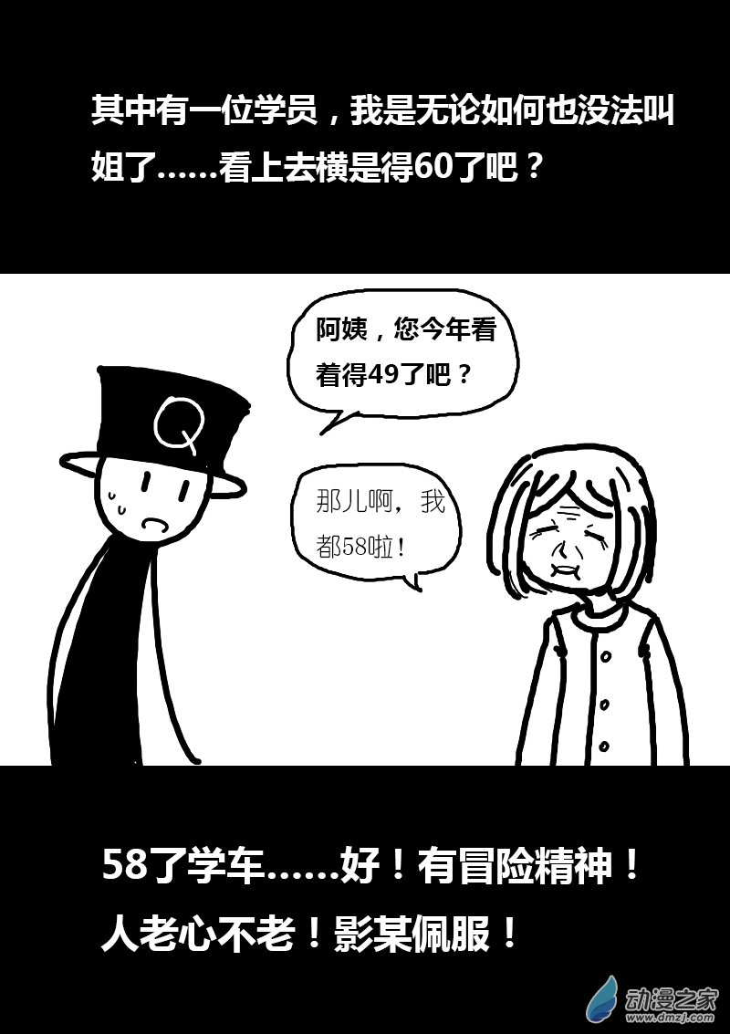 第108话8