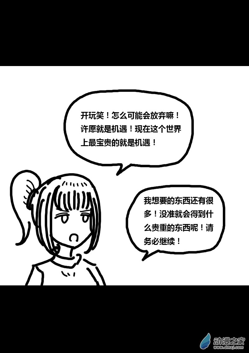 第309话6