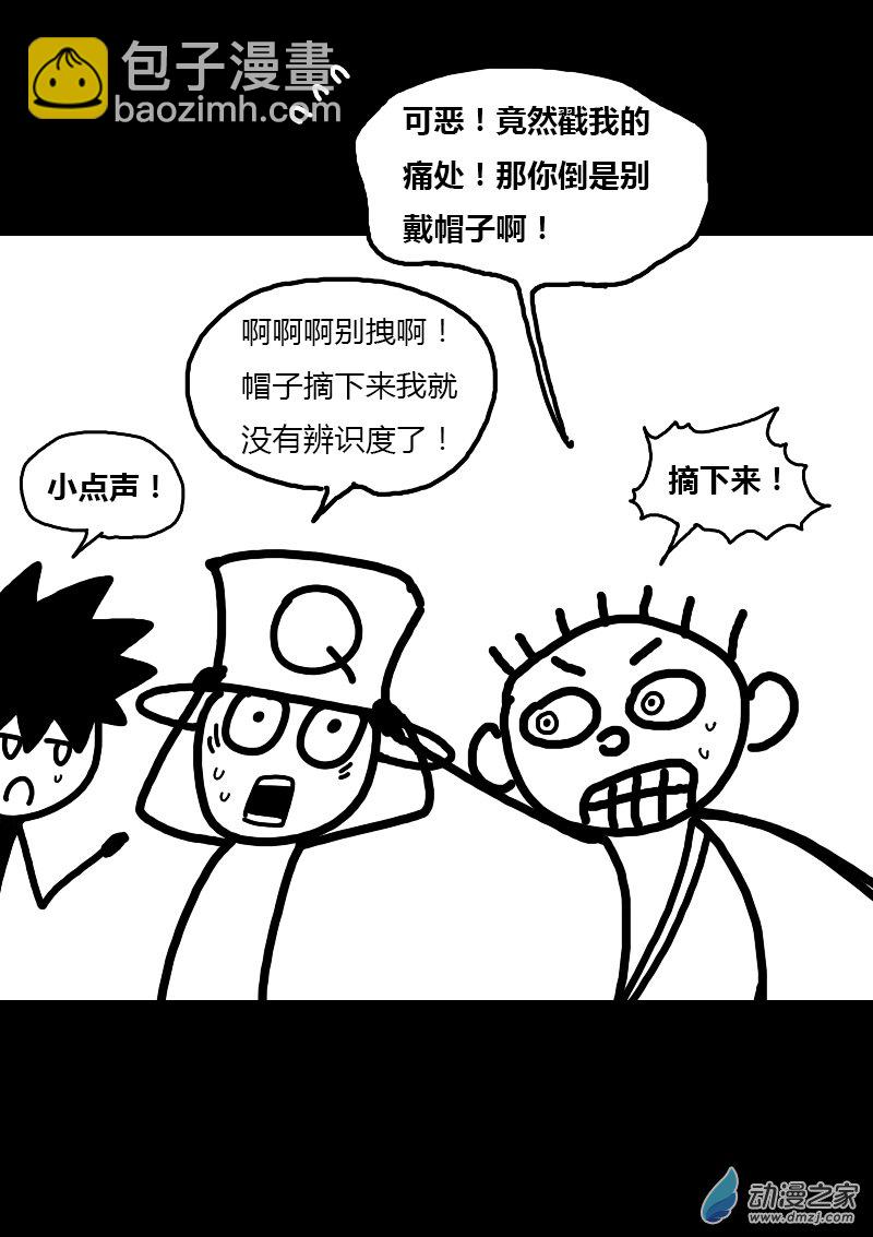 第260话5