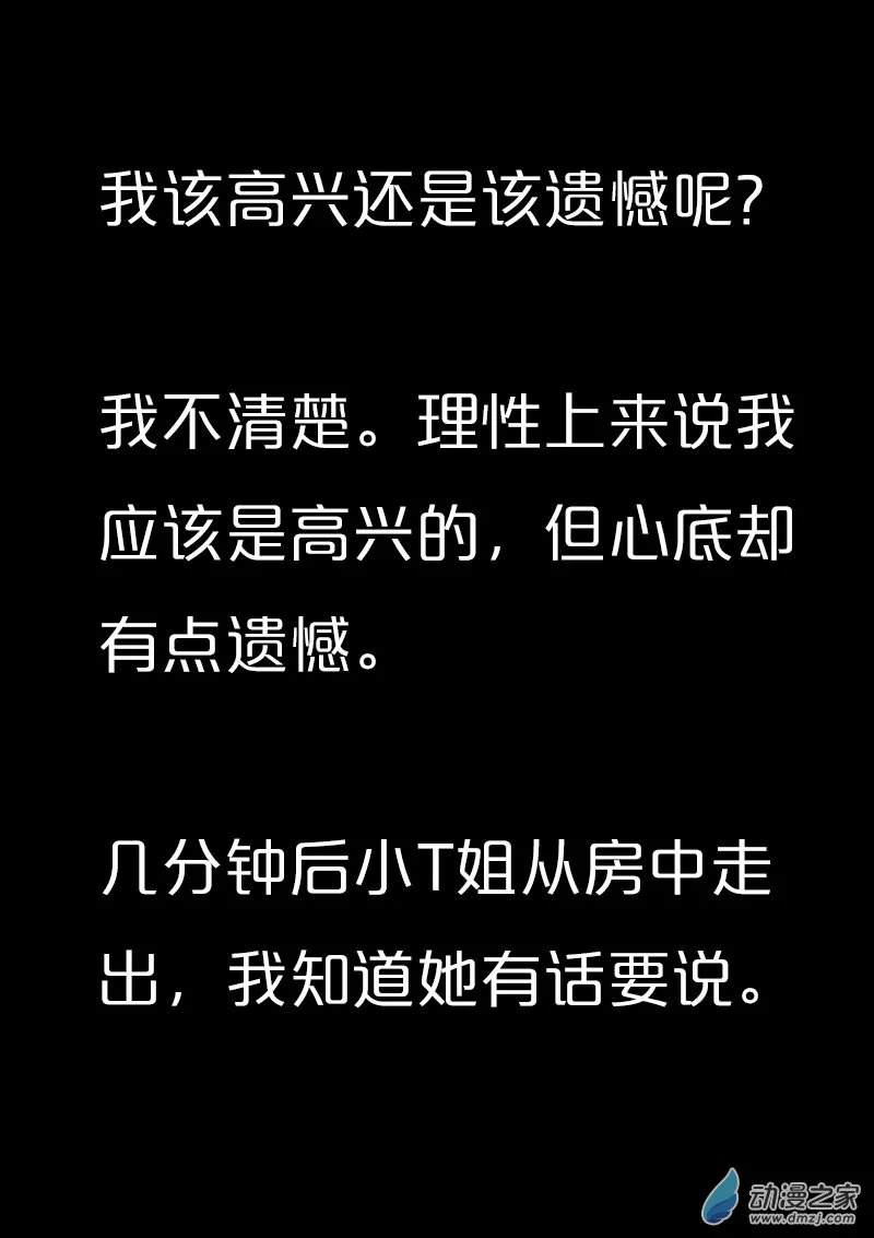 第566话9