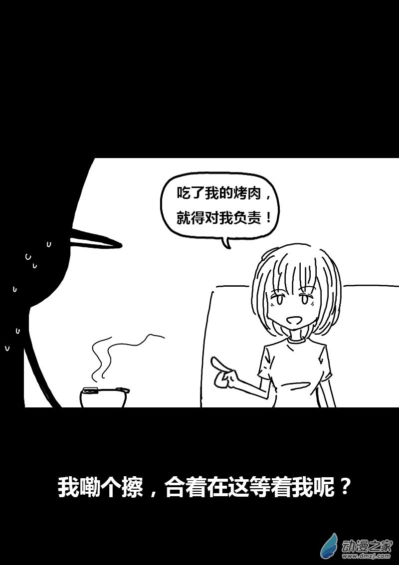 第82话3