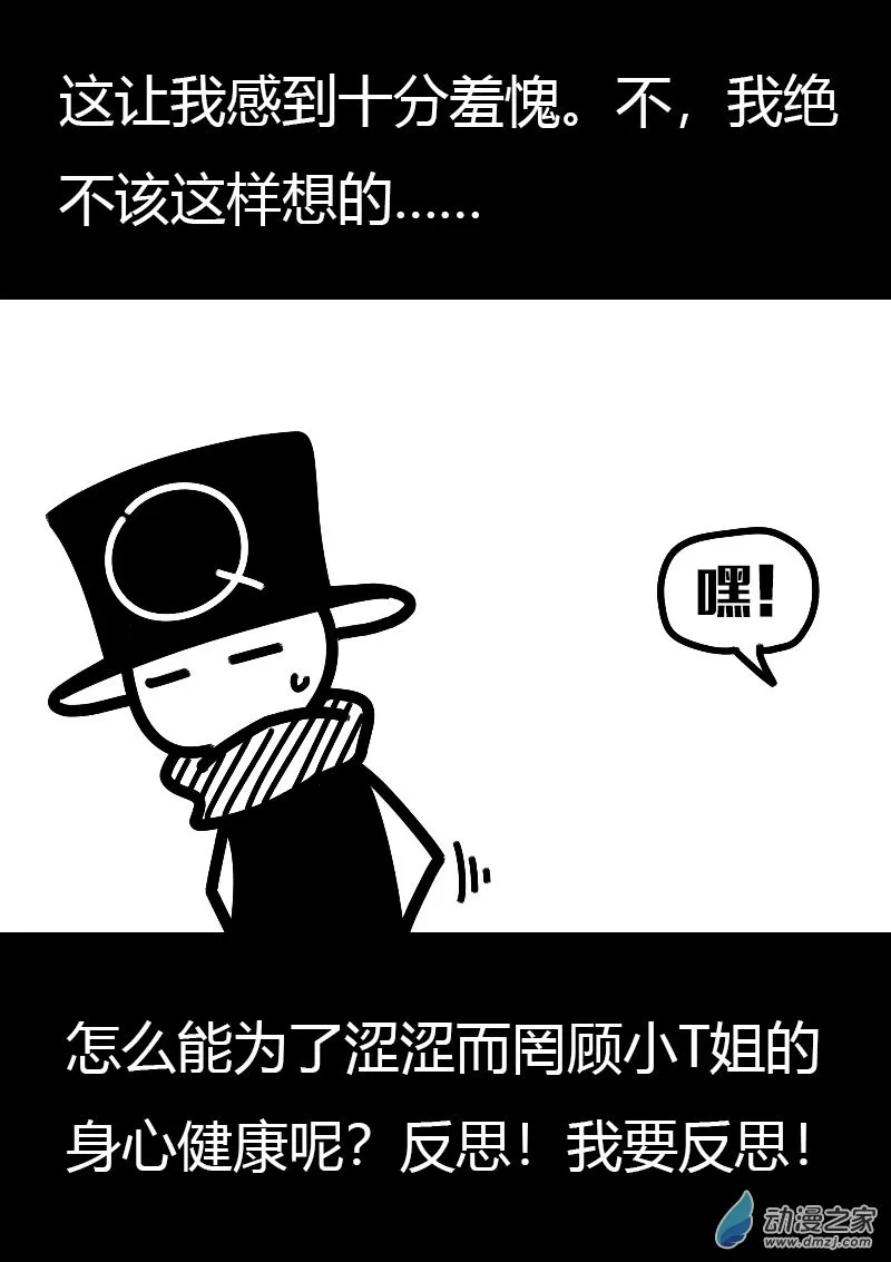 第588话8