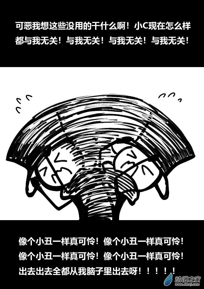 第518话5