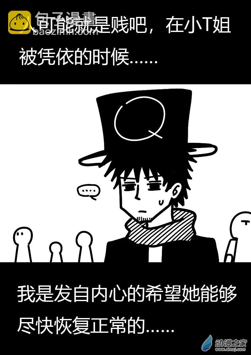 第588话6