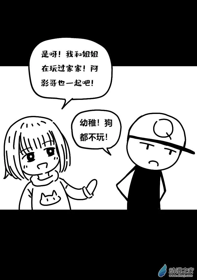 第552话6