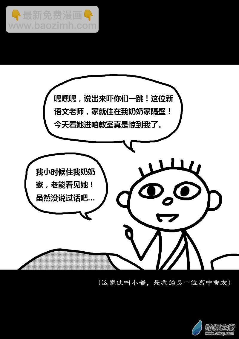 第257话3