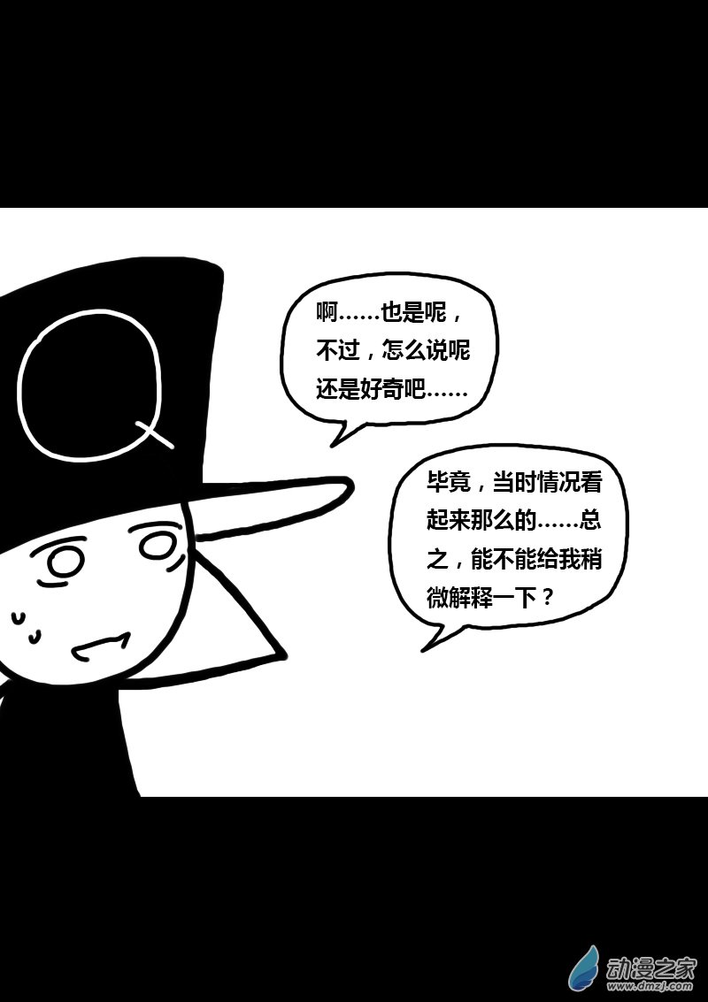 第294话4