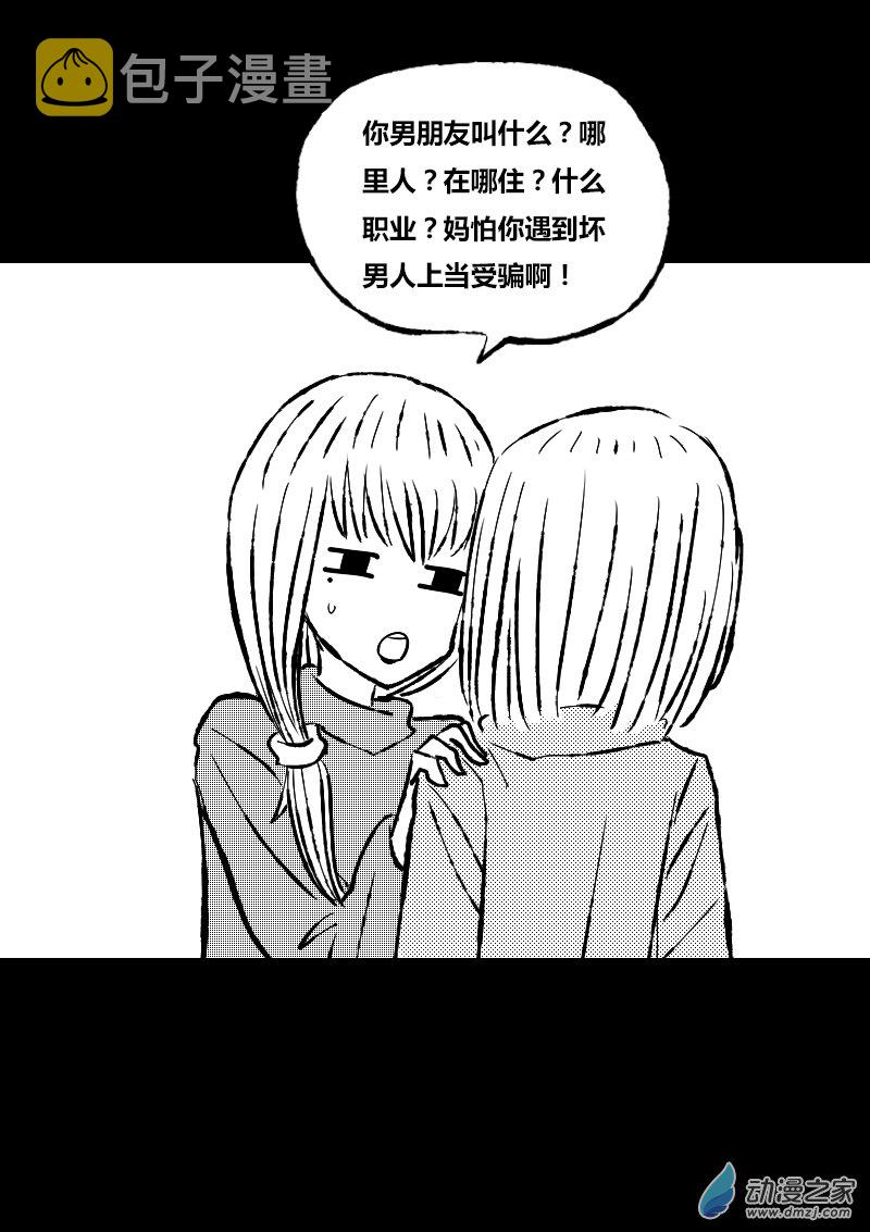第397话2