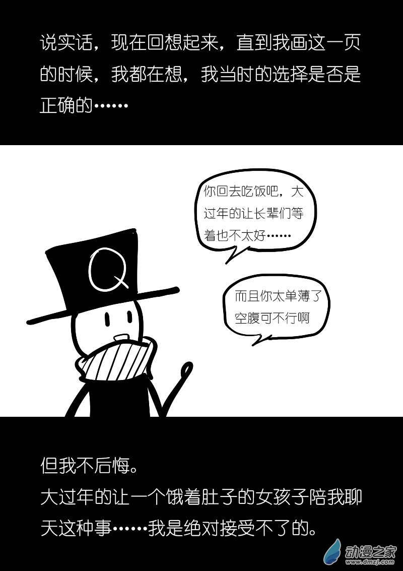 第23话3