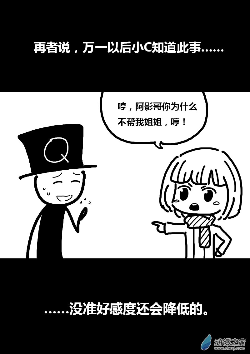 第86话4
