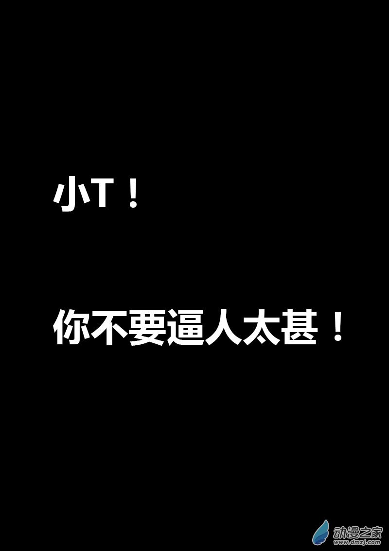 第53话3