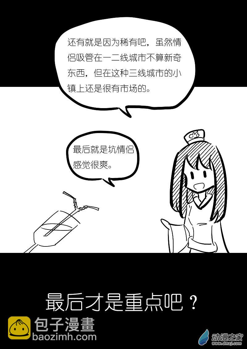 第26话5