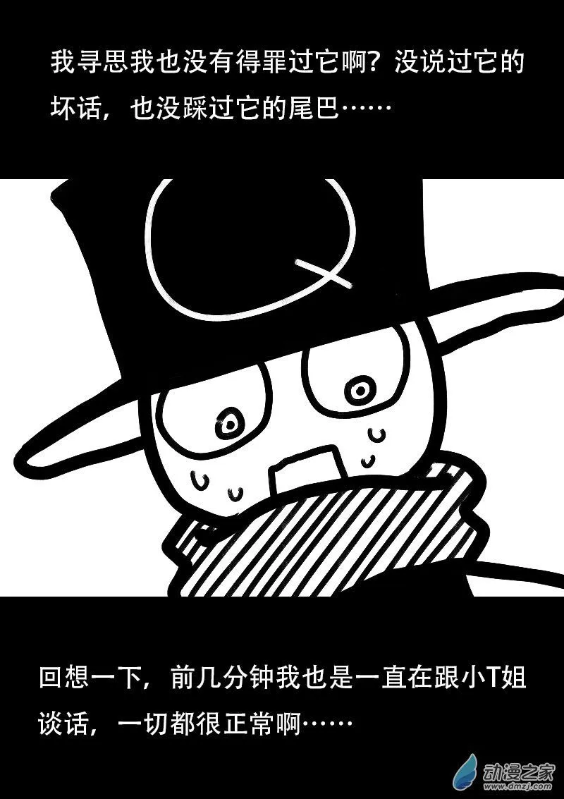 第532话2