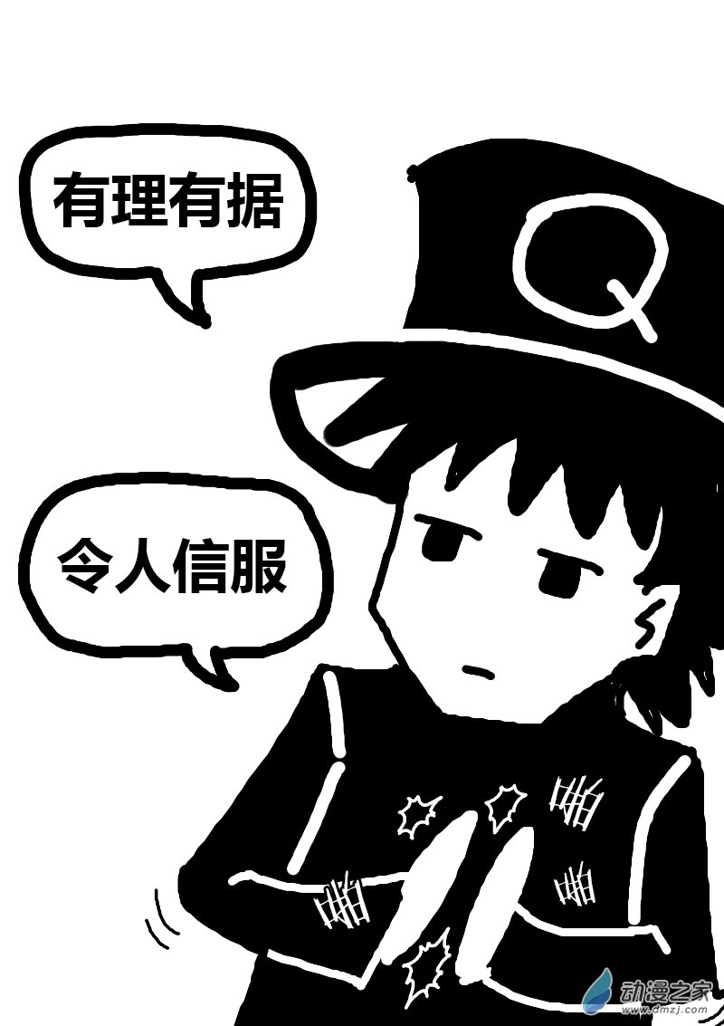 第101话3