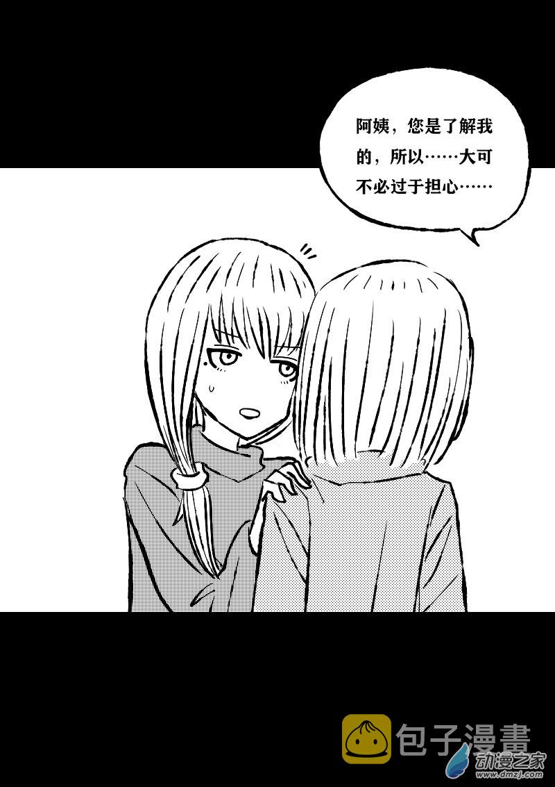 第397话3