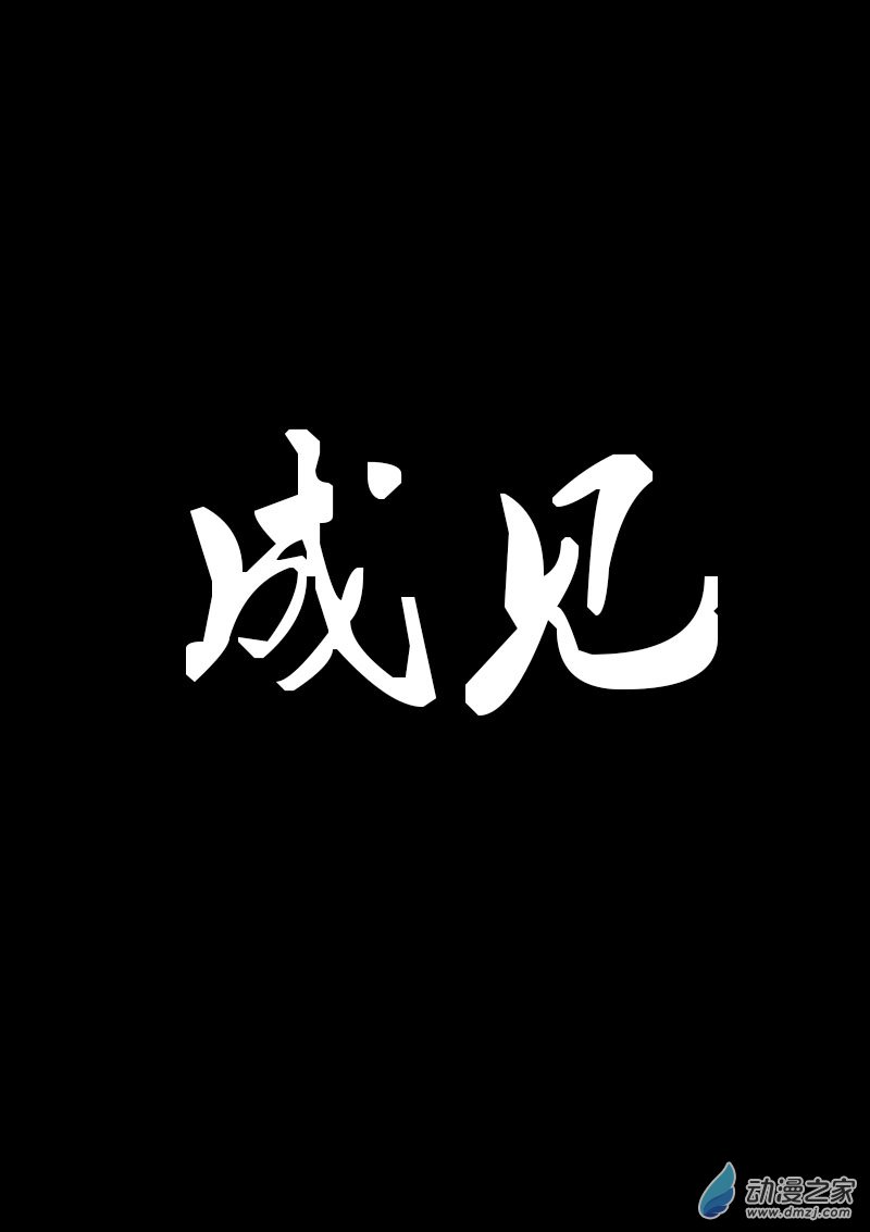 第21话2
