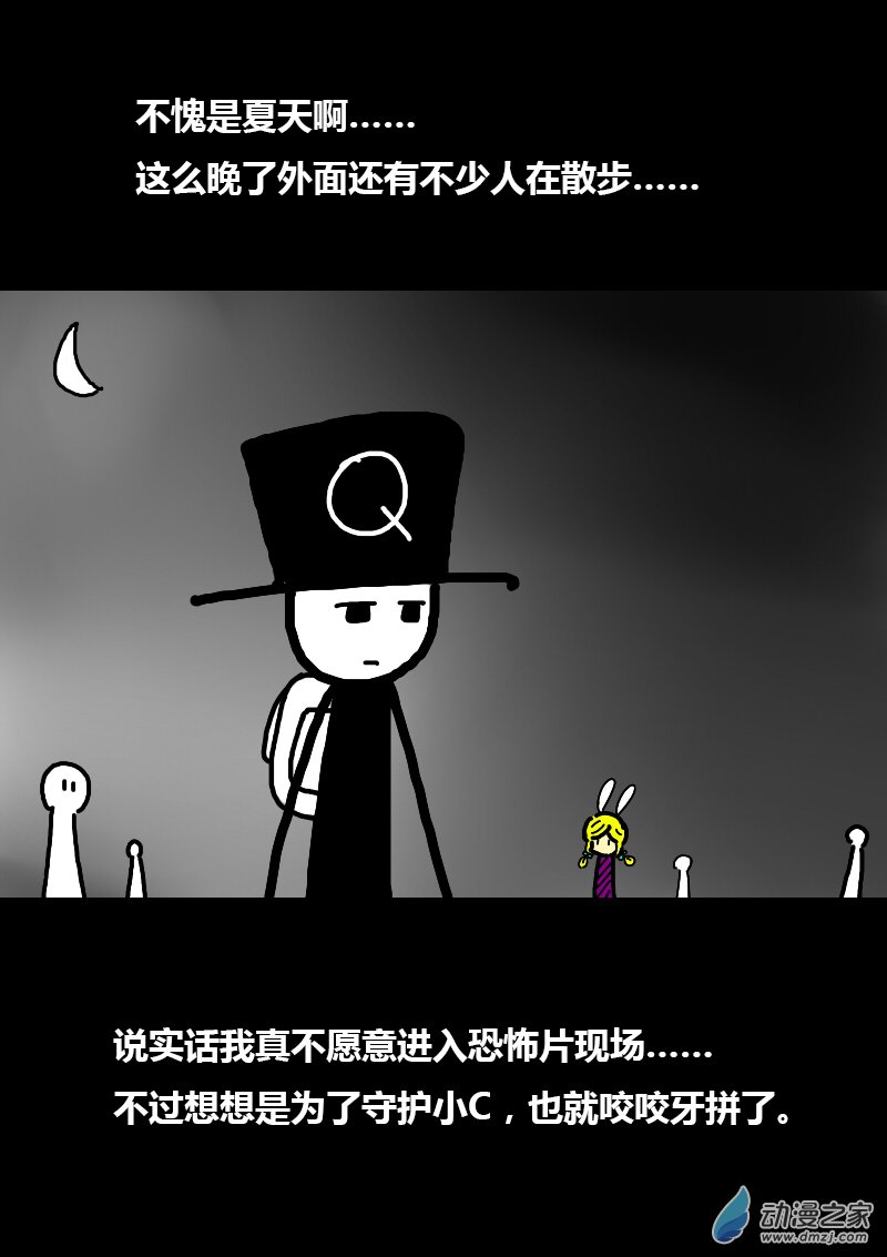第87话3