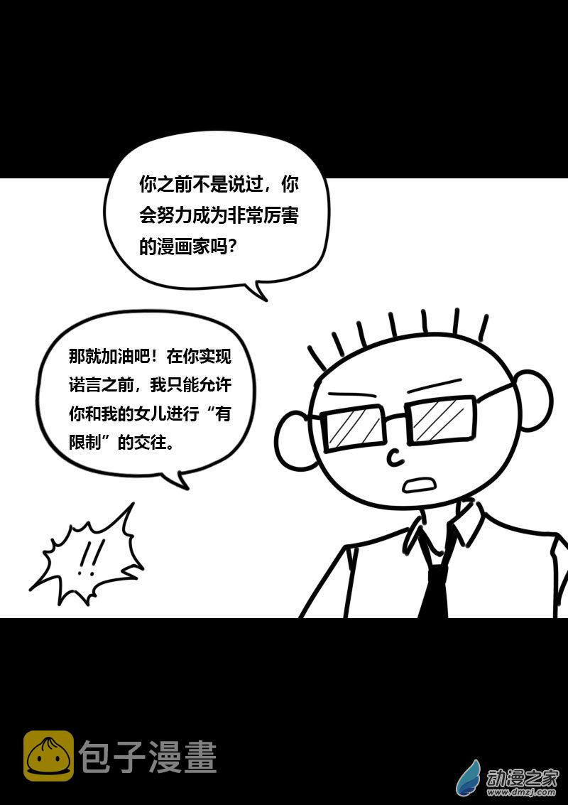 第428话4