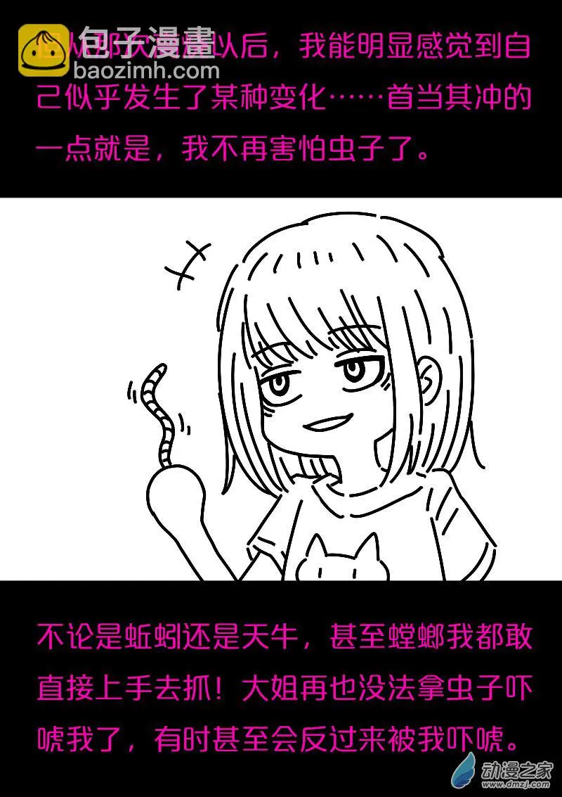 第573话8