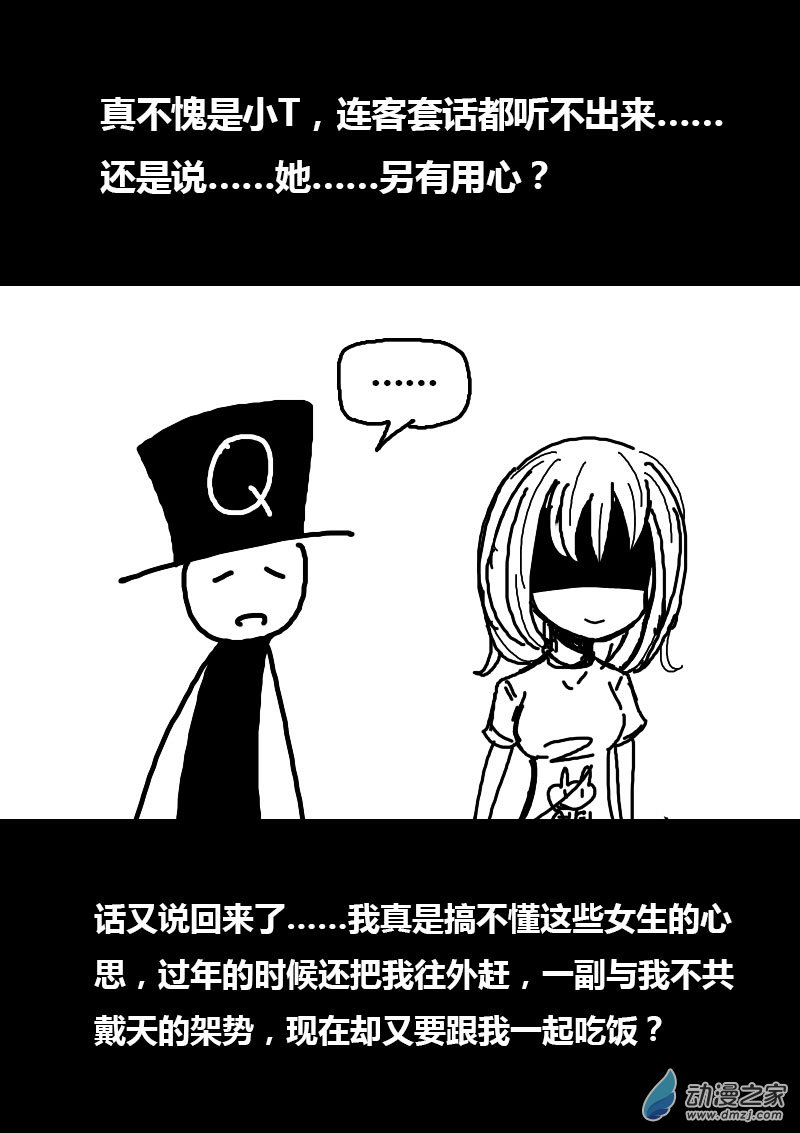 第66话5