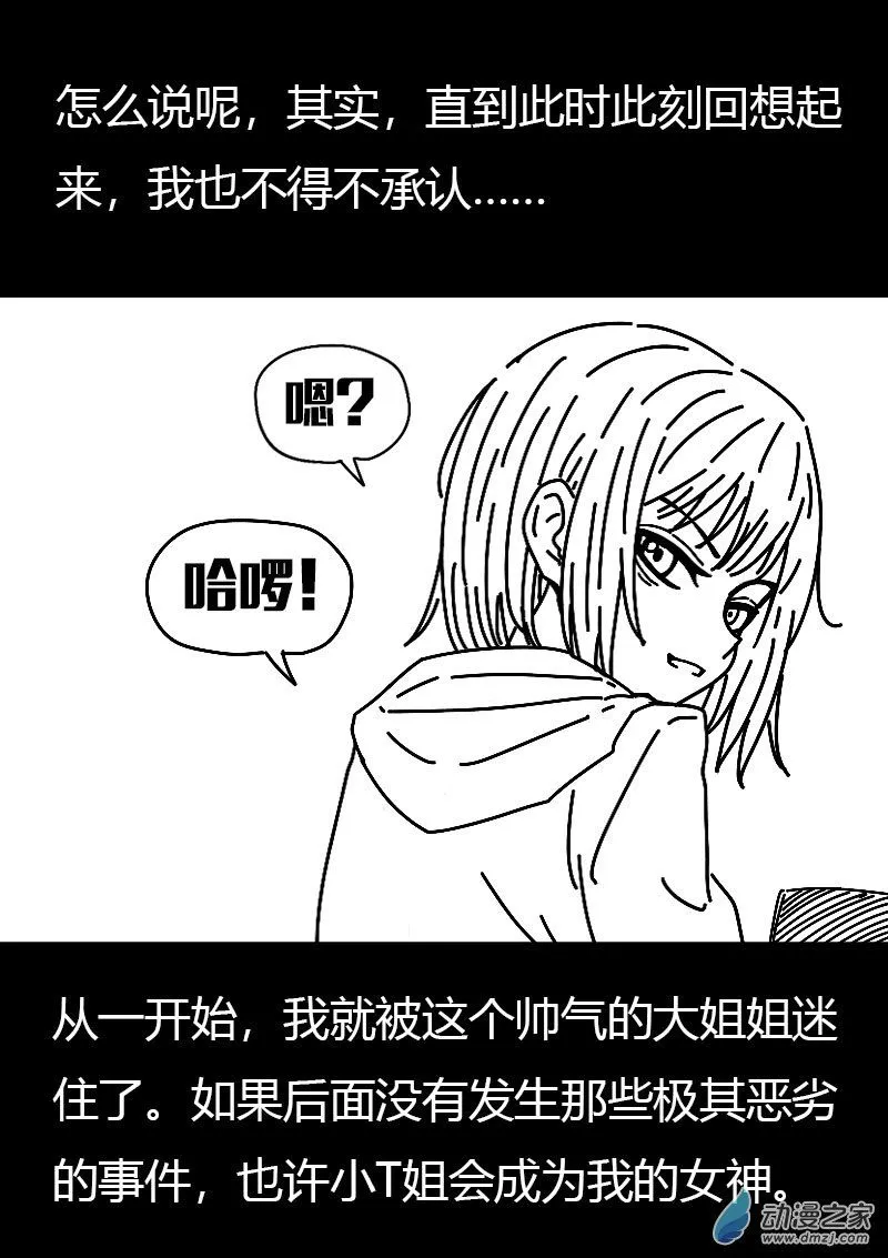 第552话10