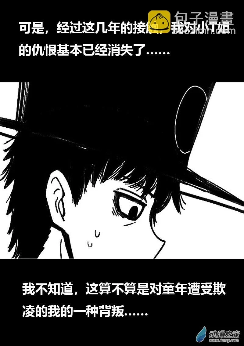 第495话7