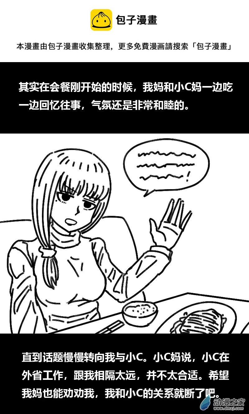 第506话0