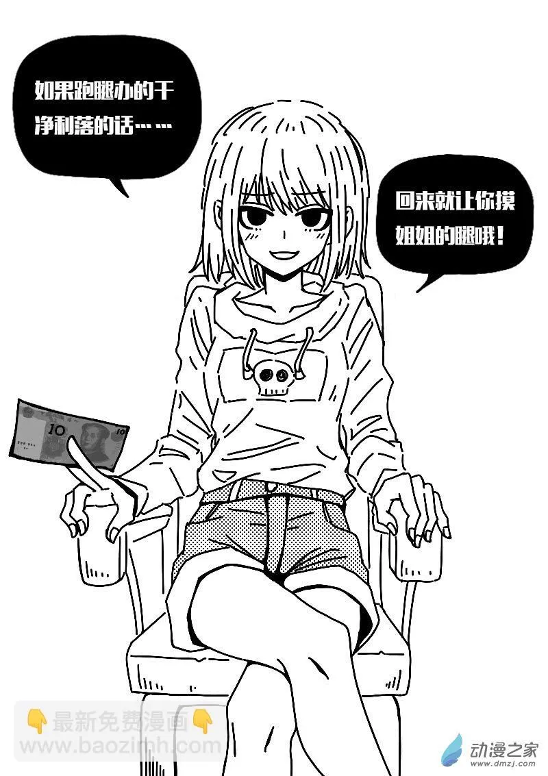第554话8