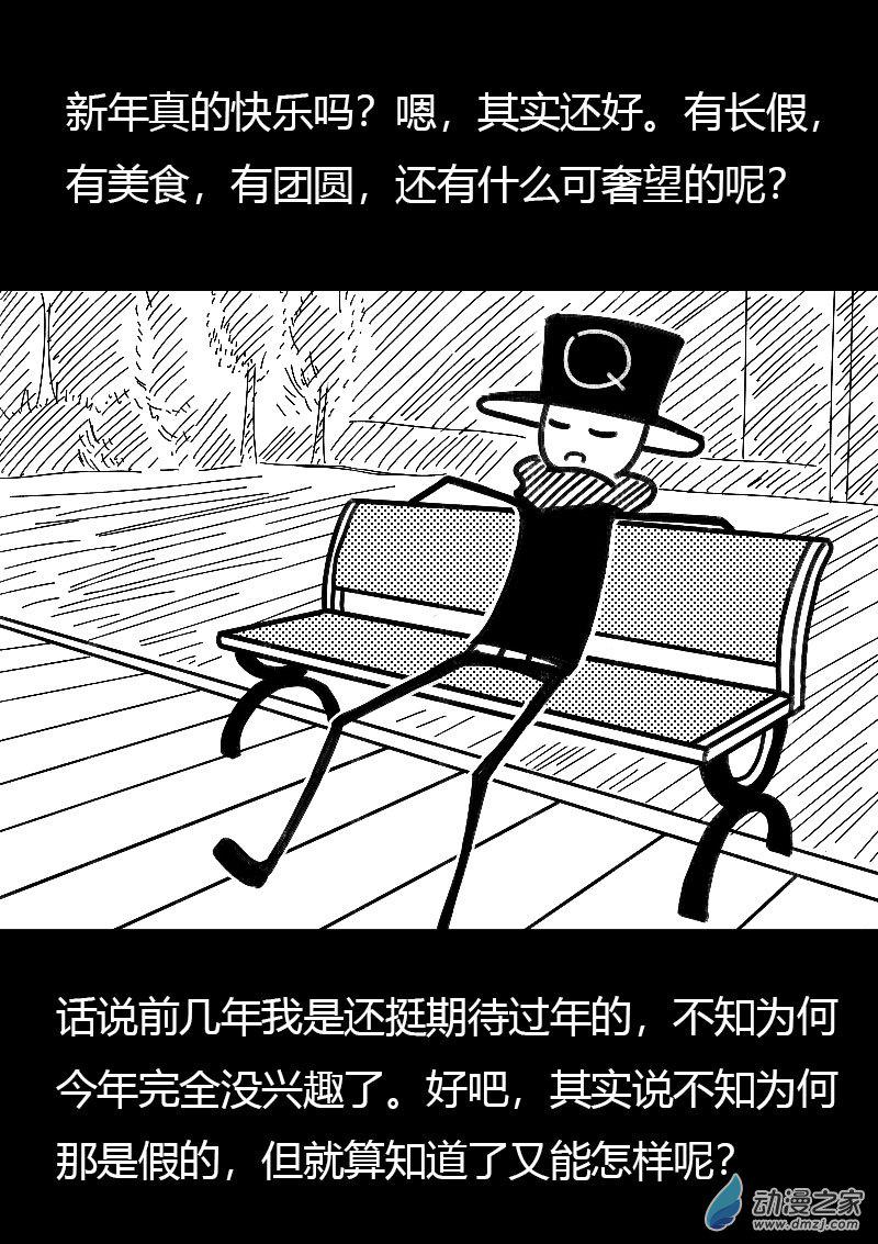 第512话4
