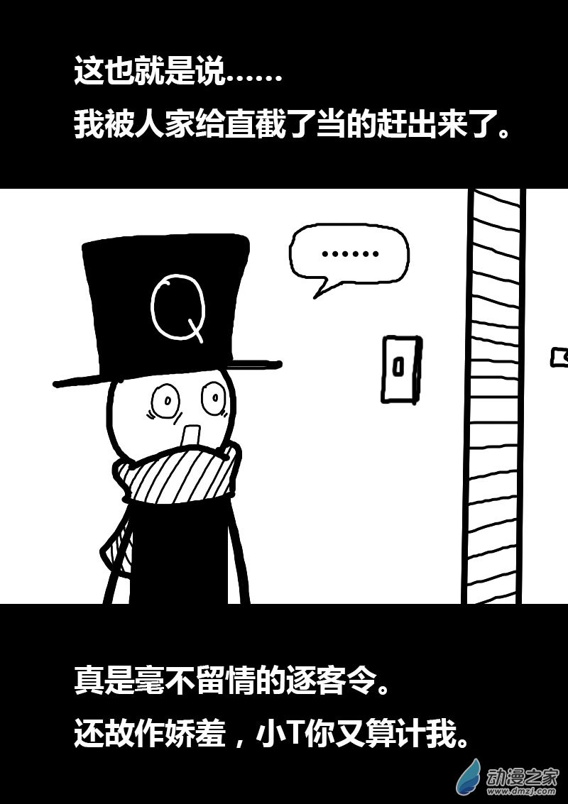 第61话2