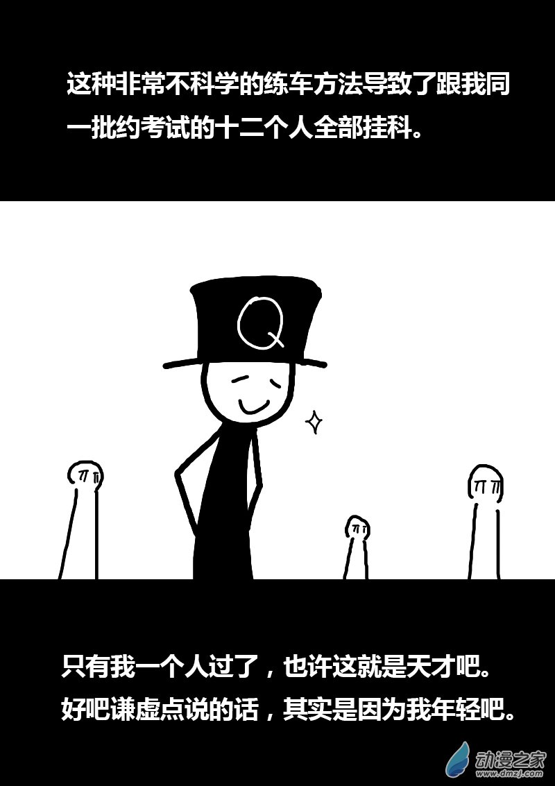 第108话5
