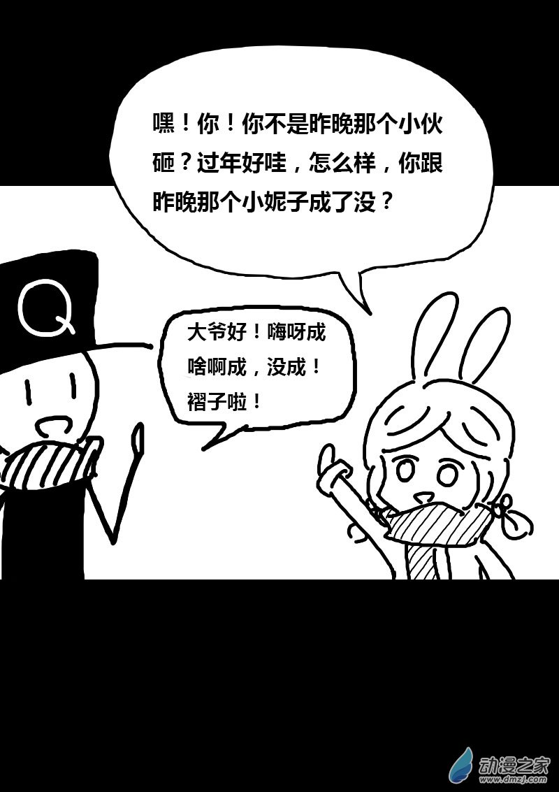 第61话8