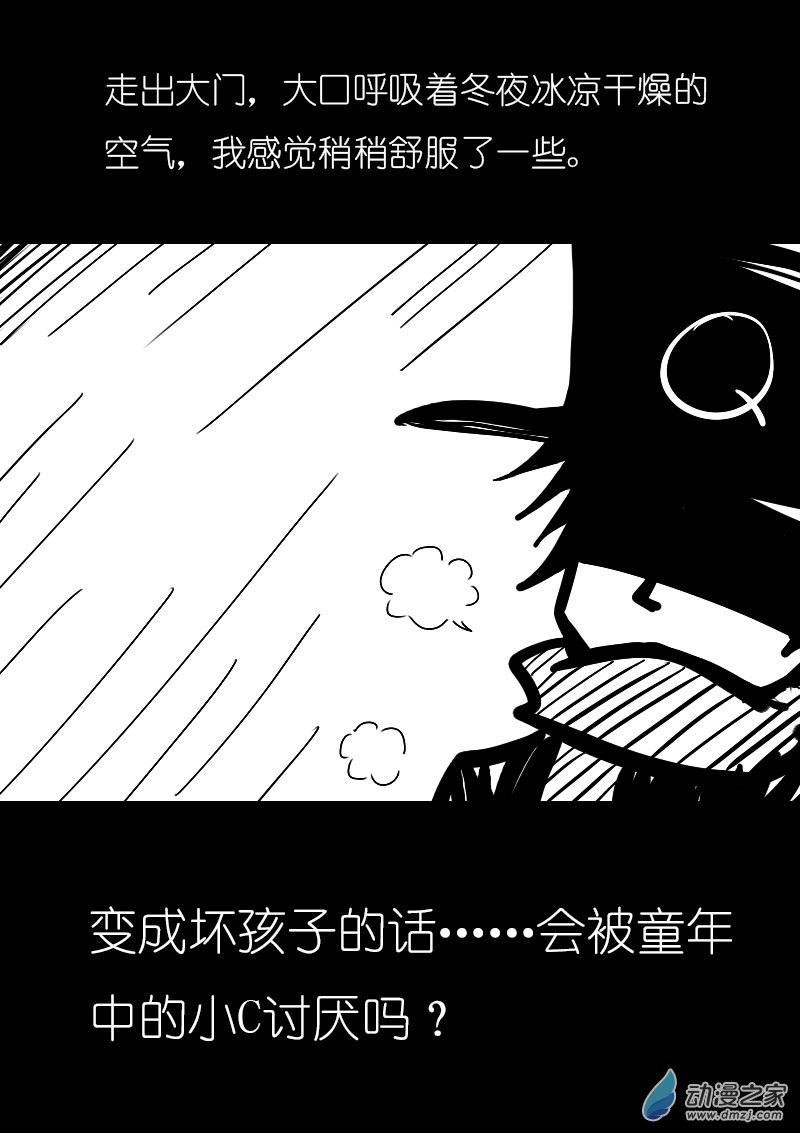 第27话11