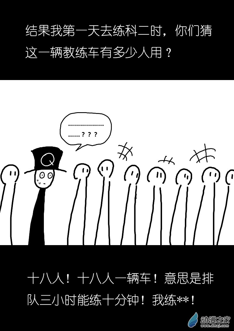 第108话4