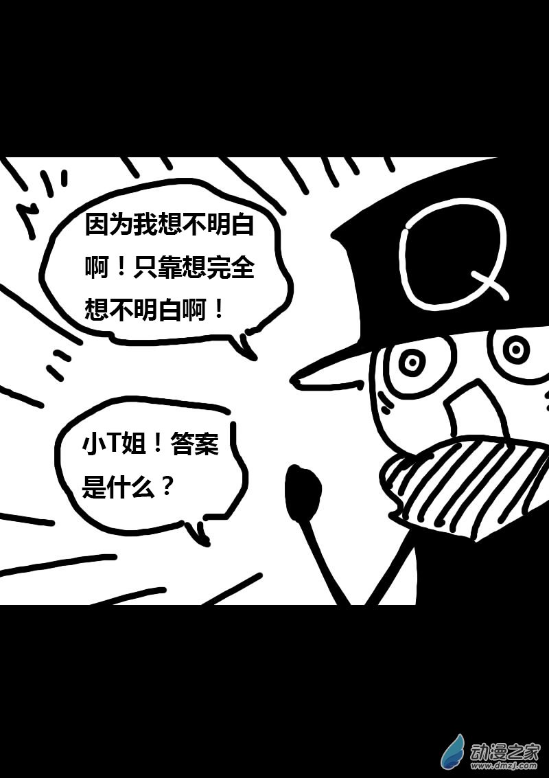 第232话4