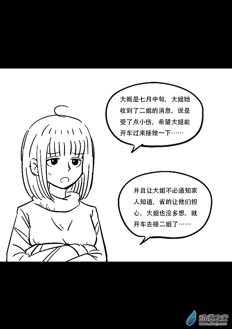 第450话6