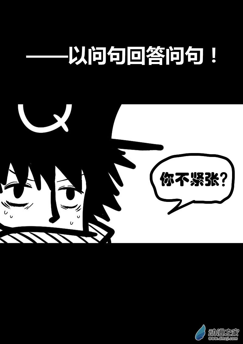 第41话7