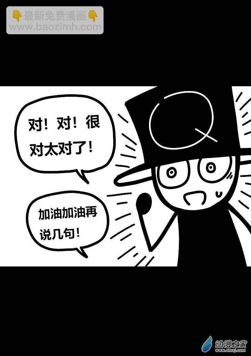 第578话11