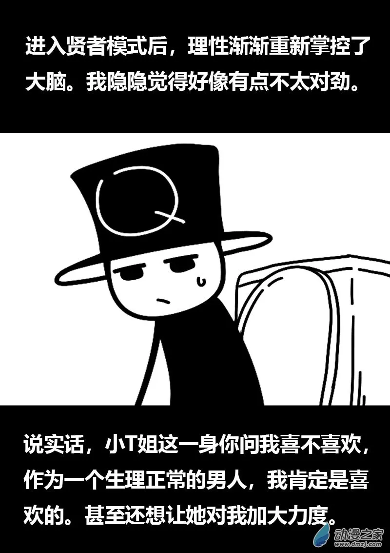 第582话11