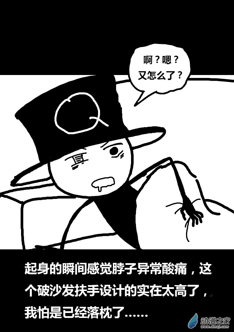 第99话4