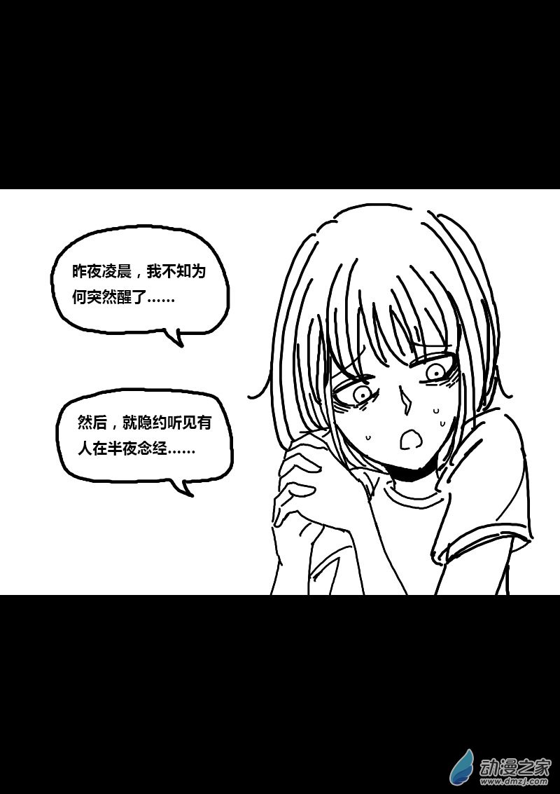 第71话3