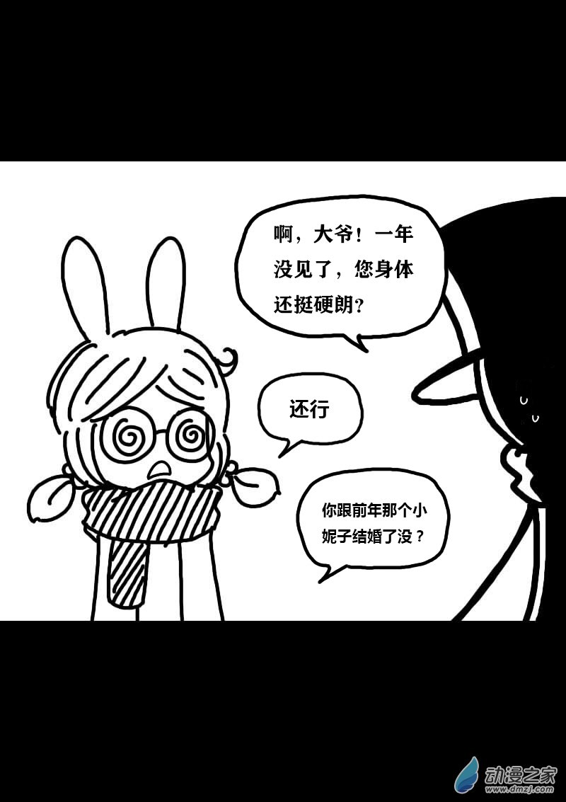 第334话3