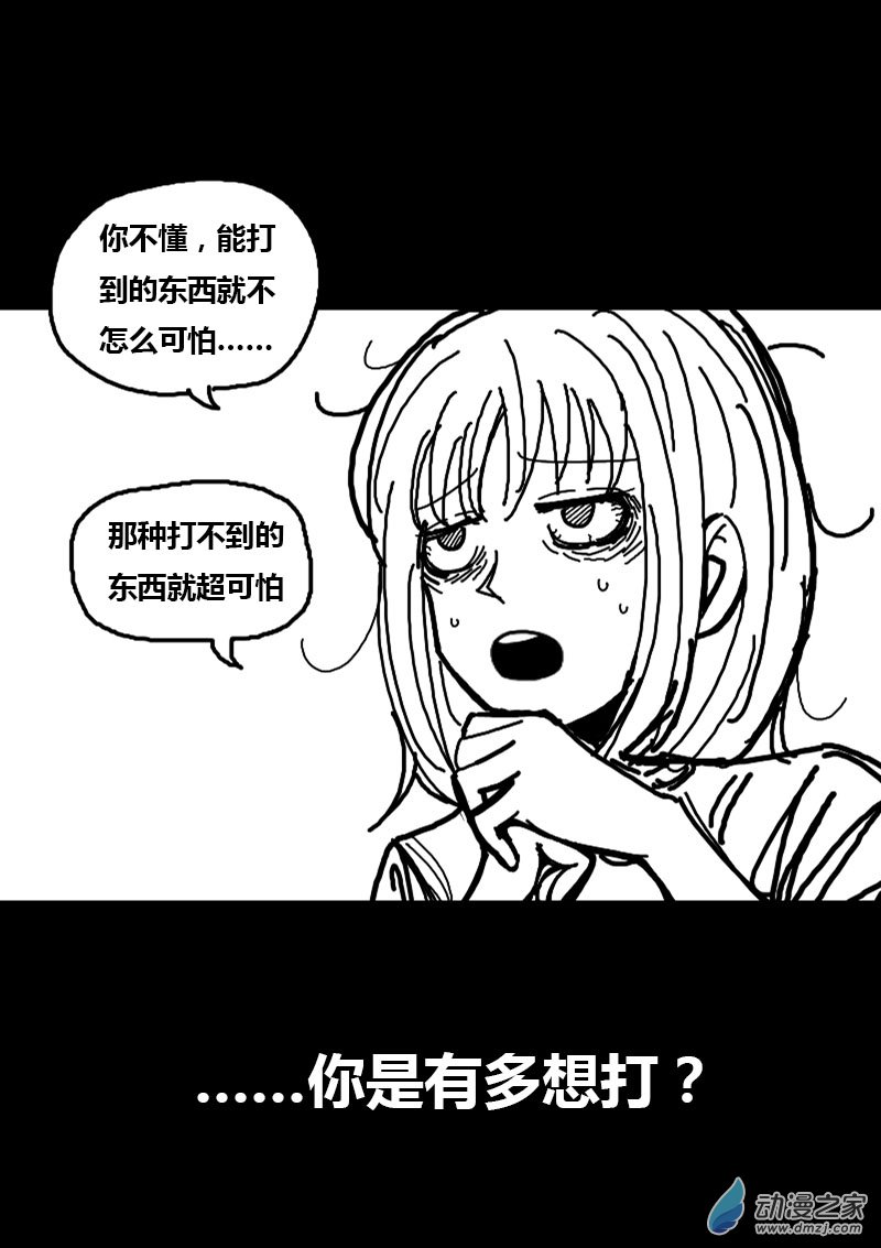 第81话2
