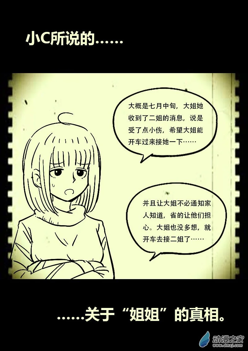 第571话7