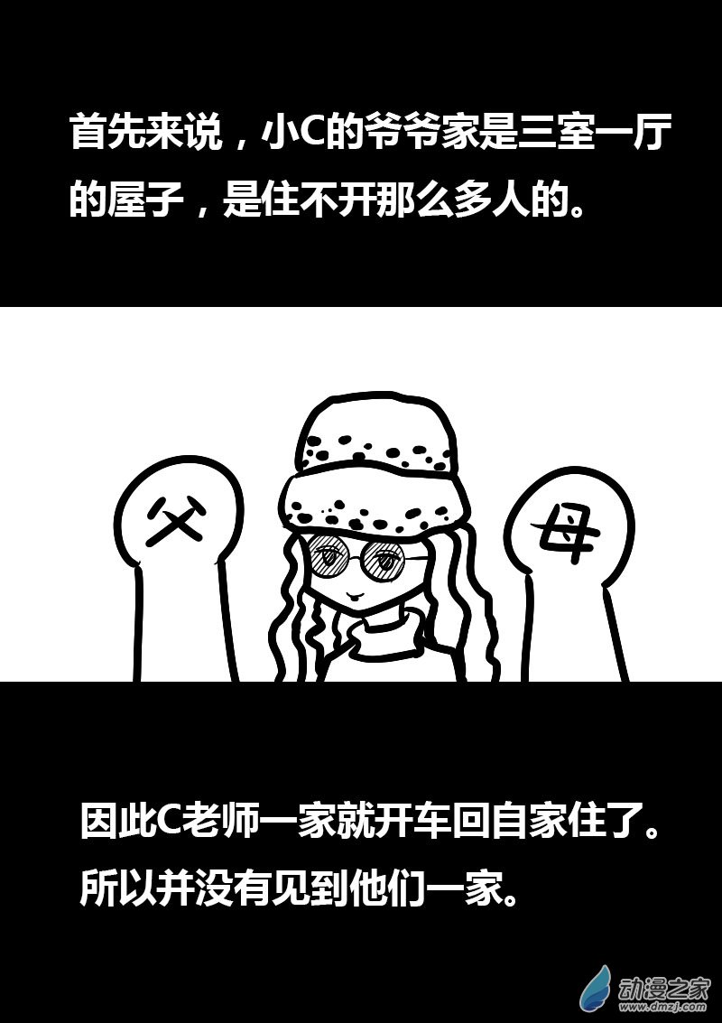第50话5