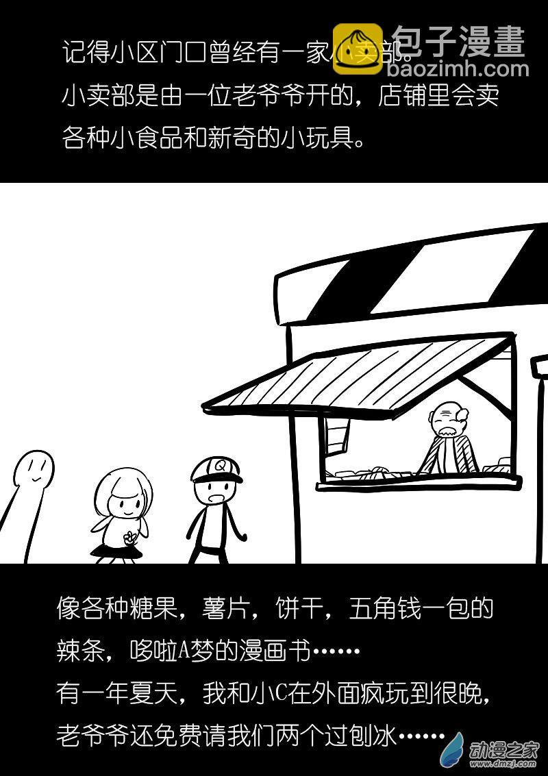第28话3