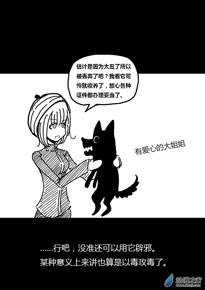 第143话4