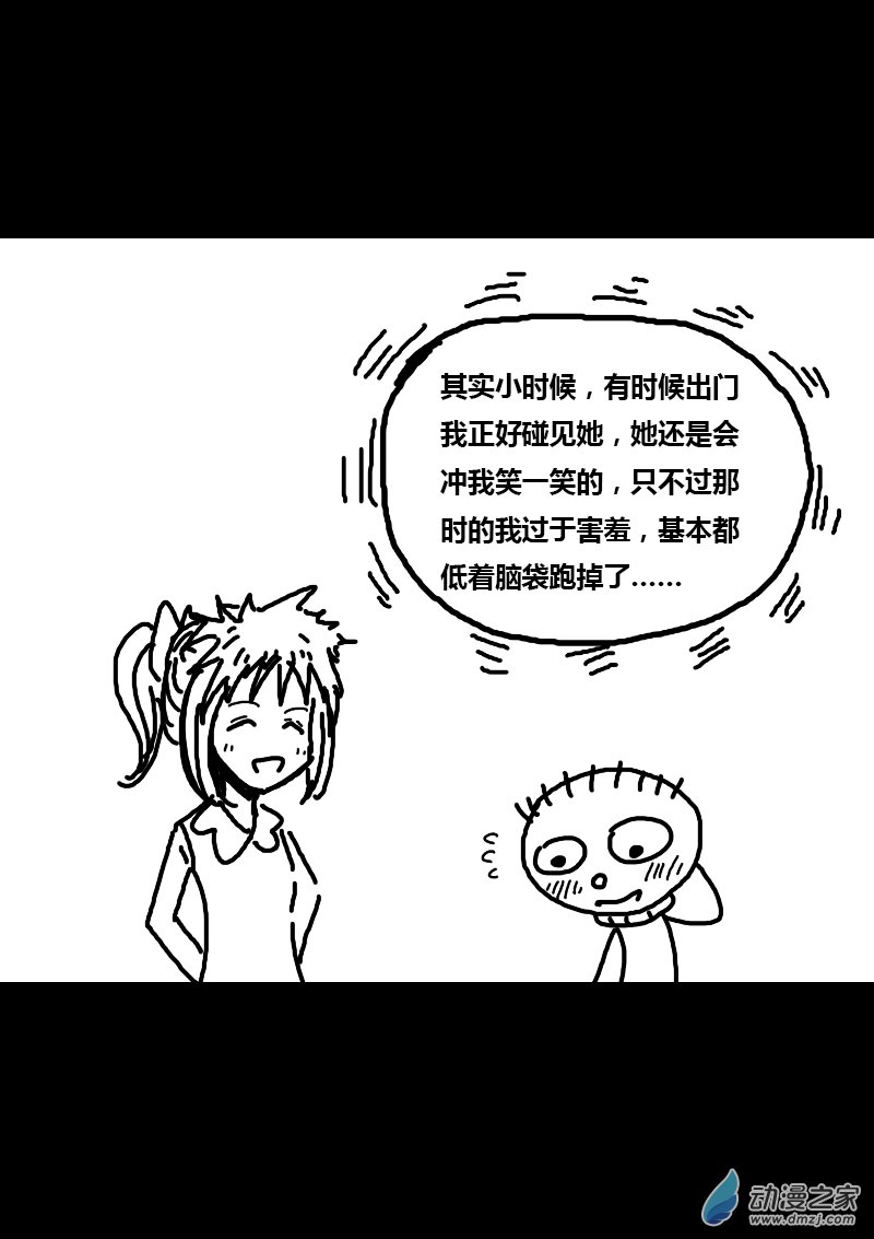 第258话4