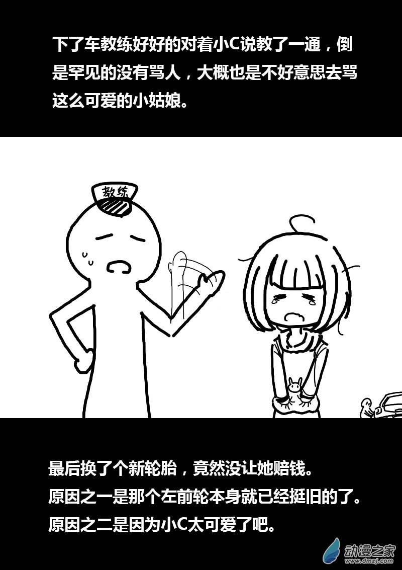 第106话5